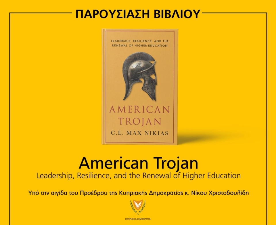 Презентация книги «The American Trojan»