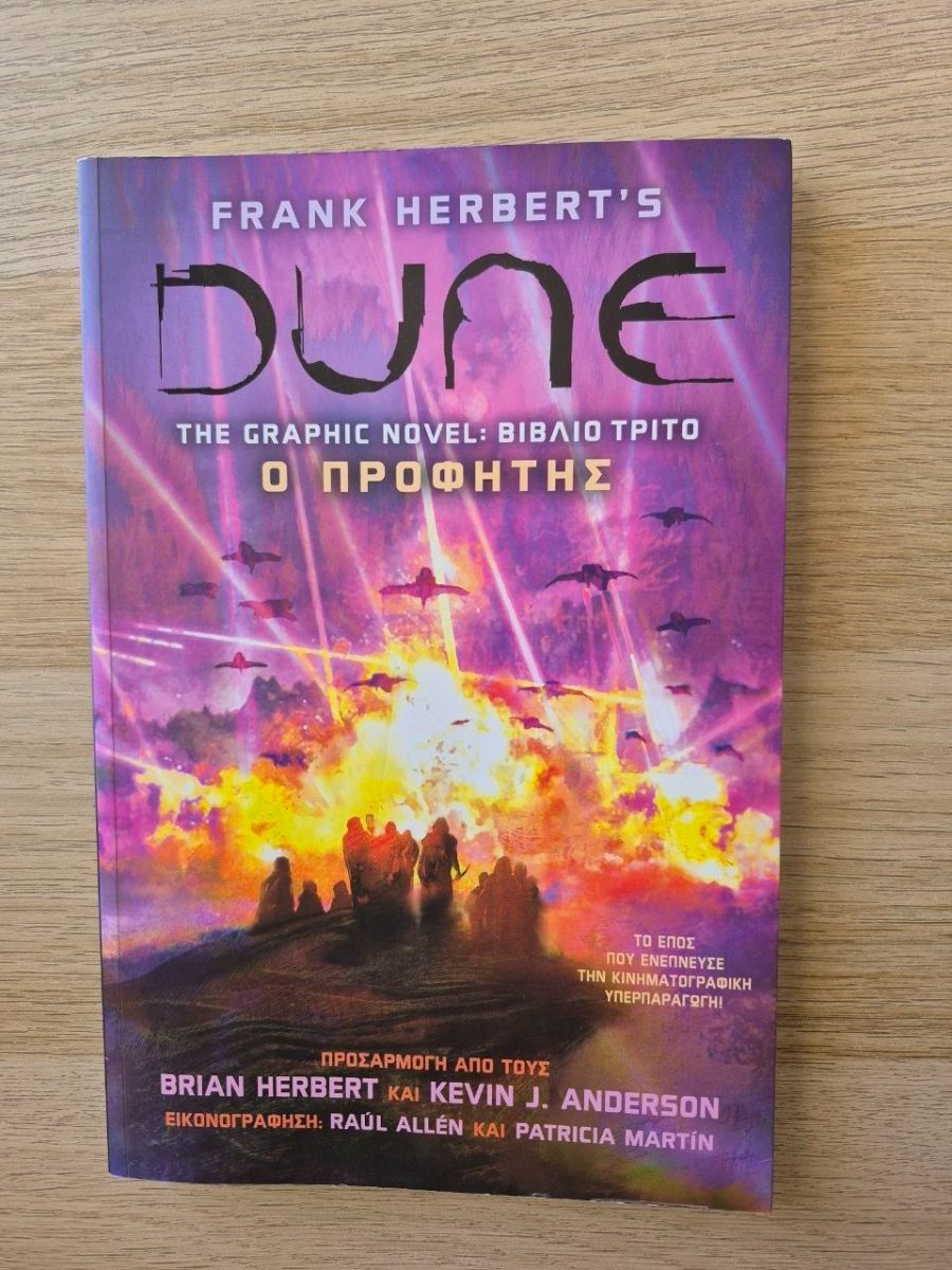 Обложка книги DUNE: Βιβλίο Τρίτο — Ο Προφήτης | DUNE: The Graphic Novel, Book 3: The Prophet