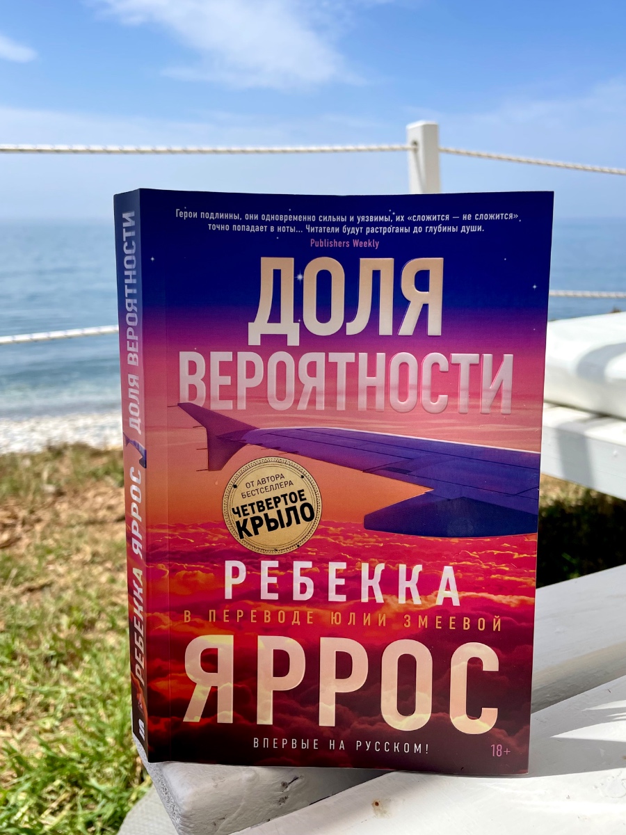 Обложка книги Доля вероятности