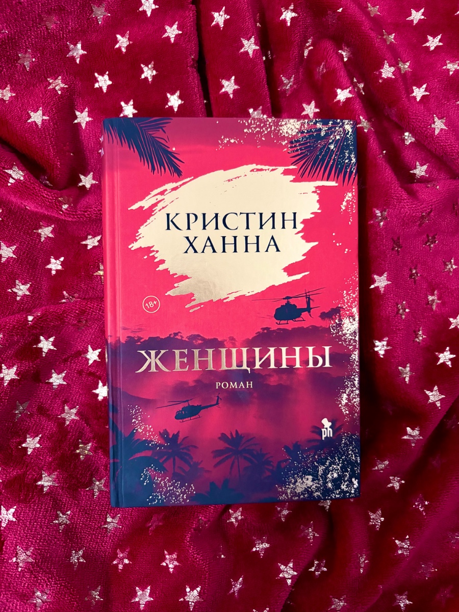 Обложка книги Женщины