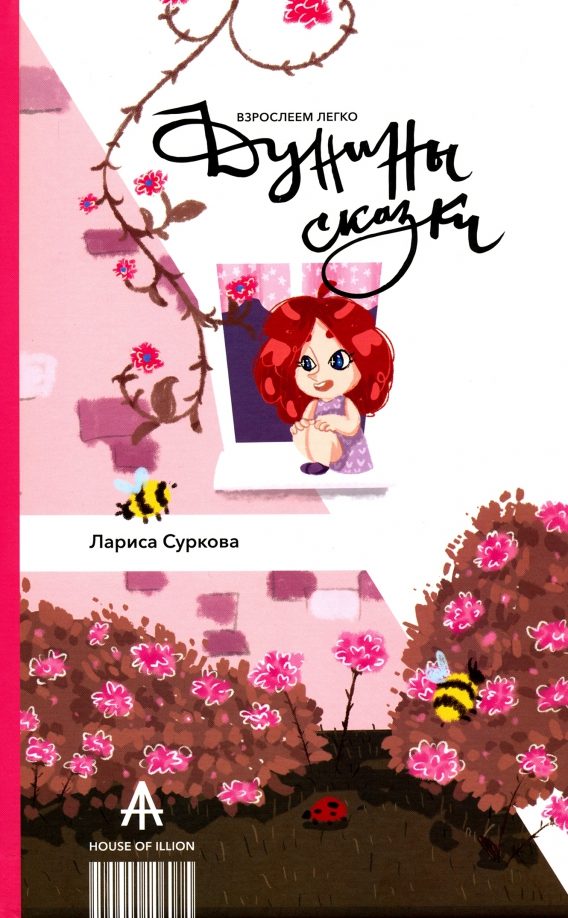 Обложка книги Дунины сказки