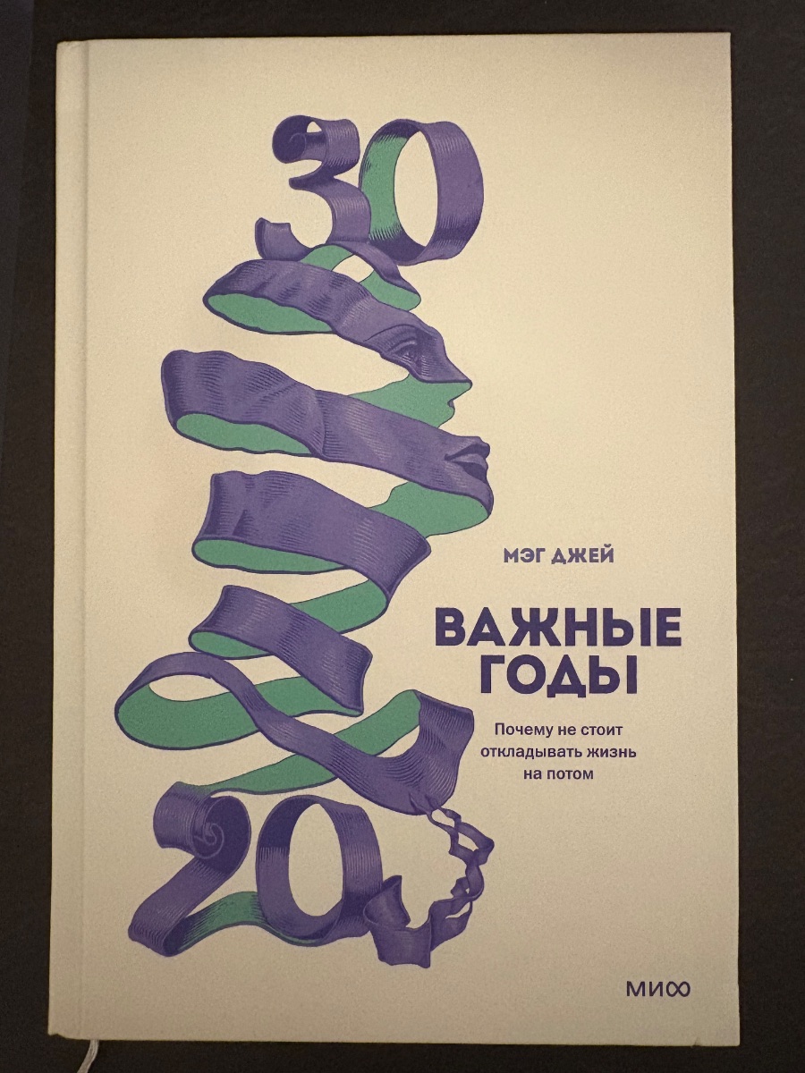 Обложка книги Важные годы 