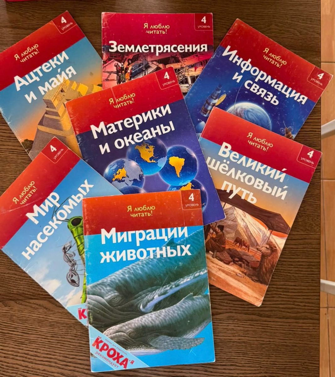 Обложка книги Серия книг «Я люблю читать»