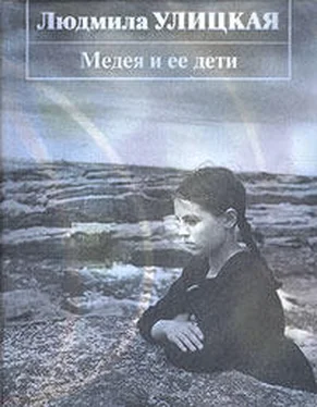 Обложка книги Медея и её дети