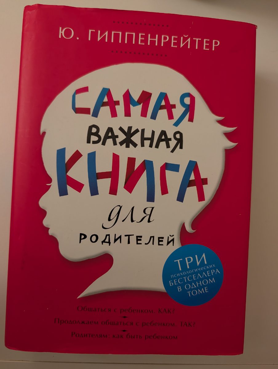 Обложка книги Самая важная книга для родителей 