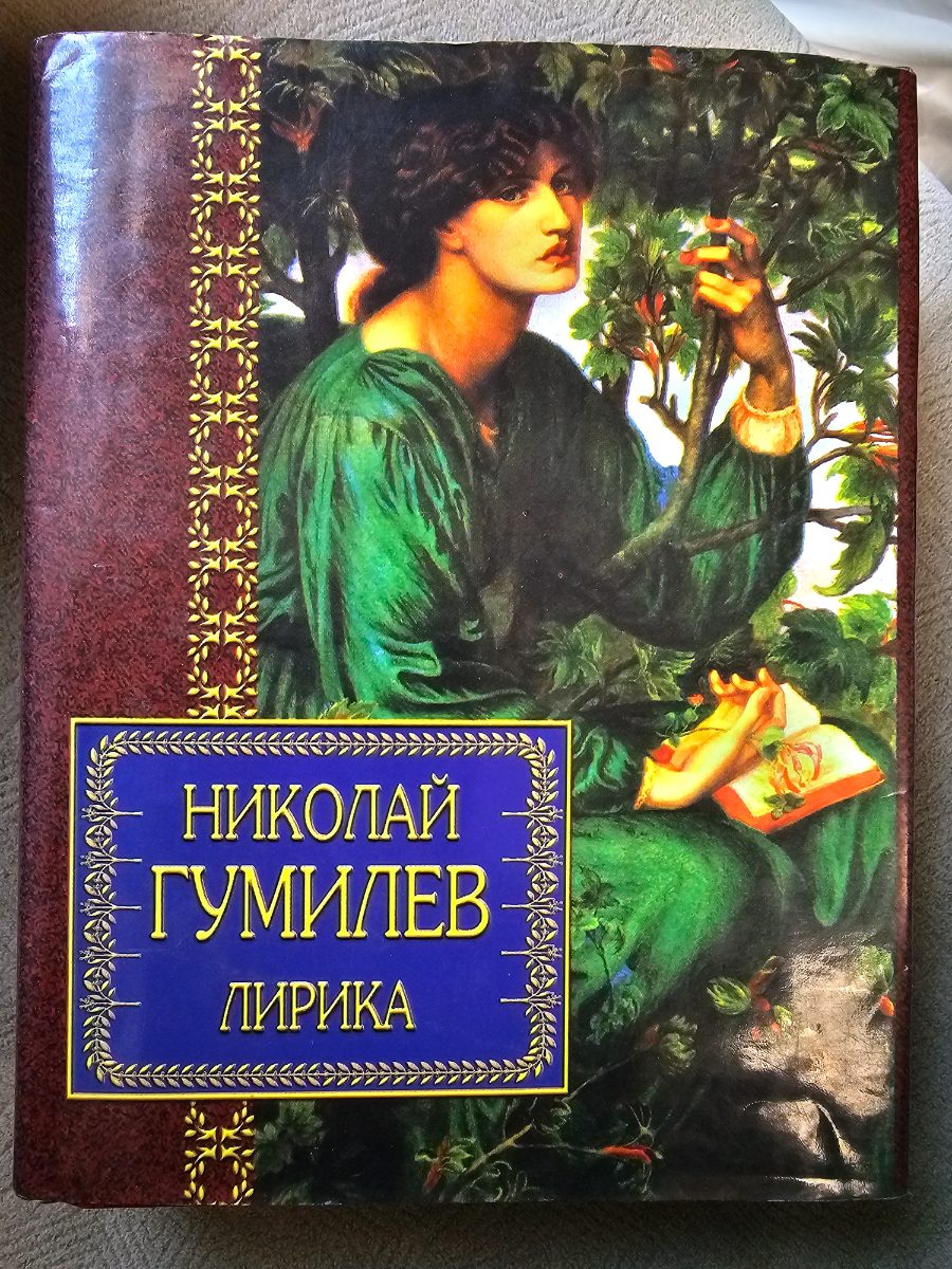 Обложка книги Лирика