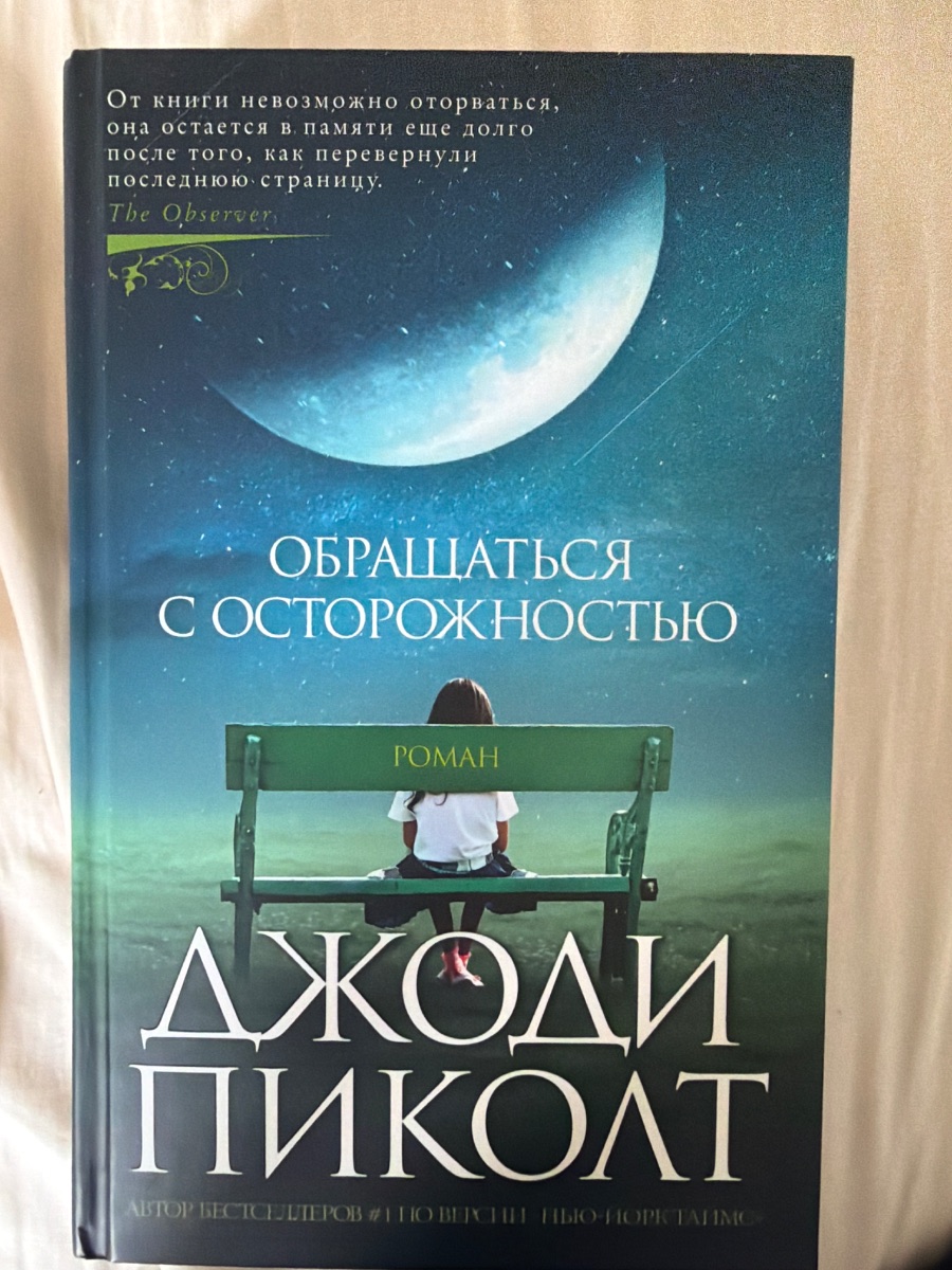 Обложка книги Обращаться с осторожностью 