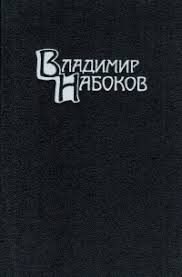 Обложка книги Собрание сочинений в 4 томах. Том 1. 