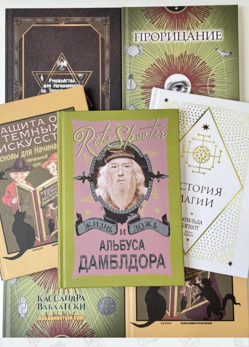 Обложка книги Комплект 11 книг Учебники Хогвартса (комплектом и по отдельности)