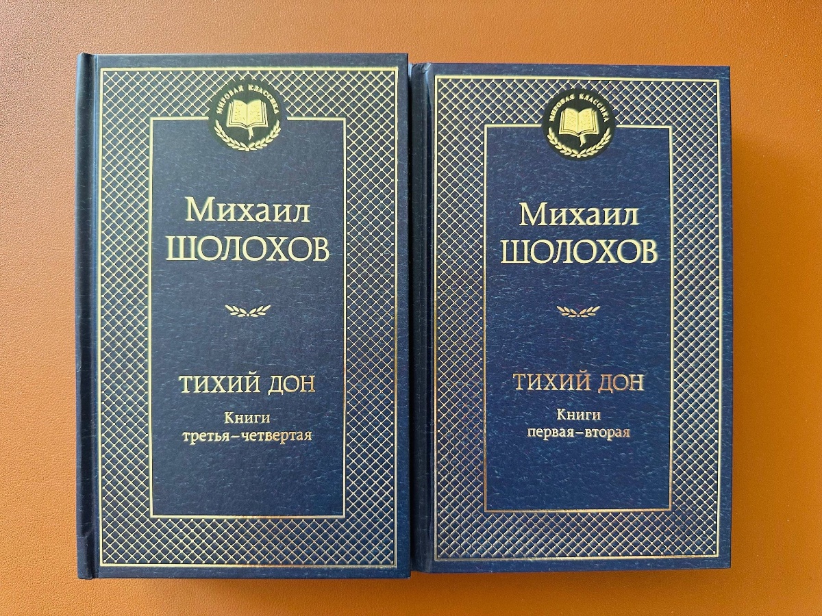 Обложка книги Тихий Дон