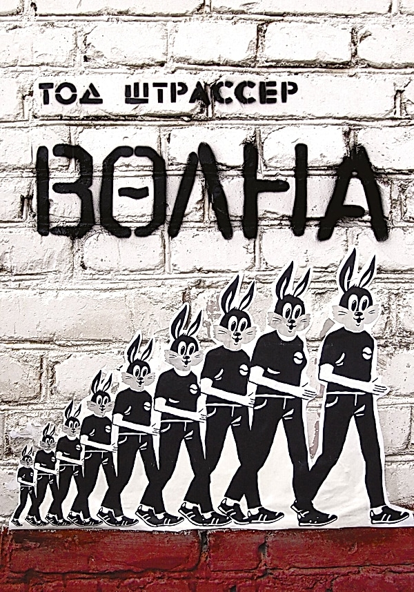 Обложка книги Волна