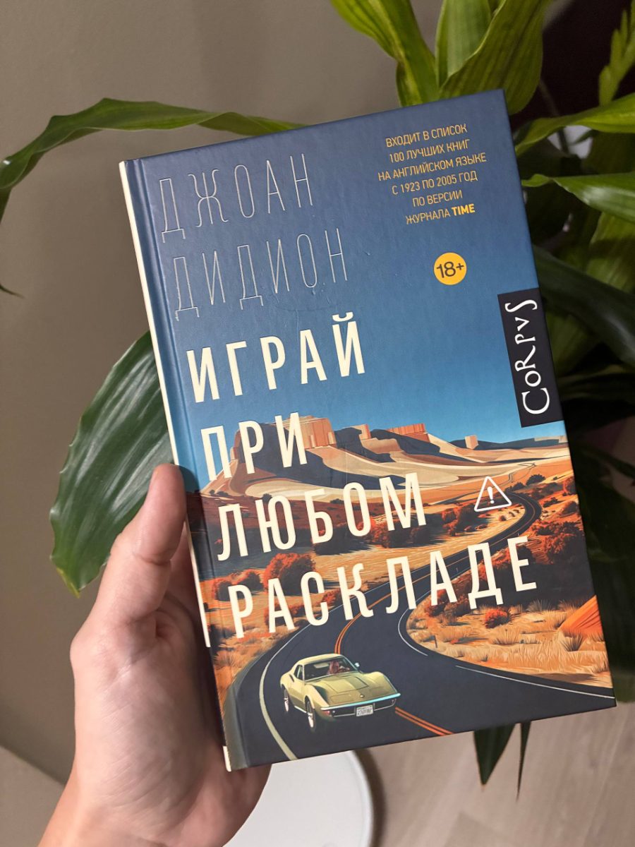 Обложка книги Играй при любом раскладе