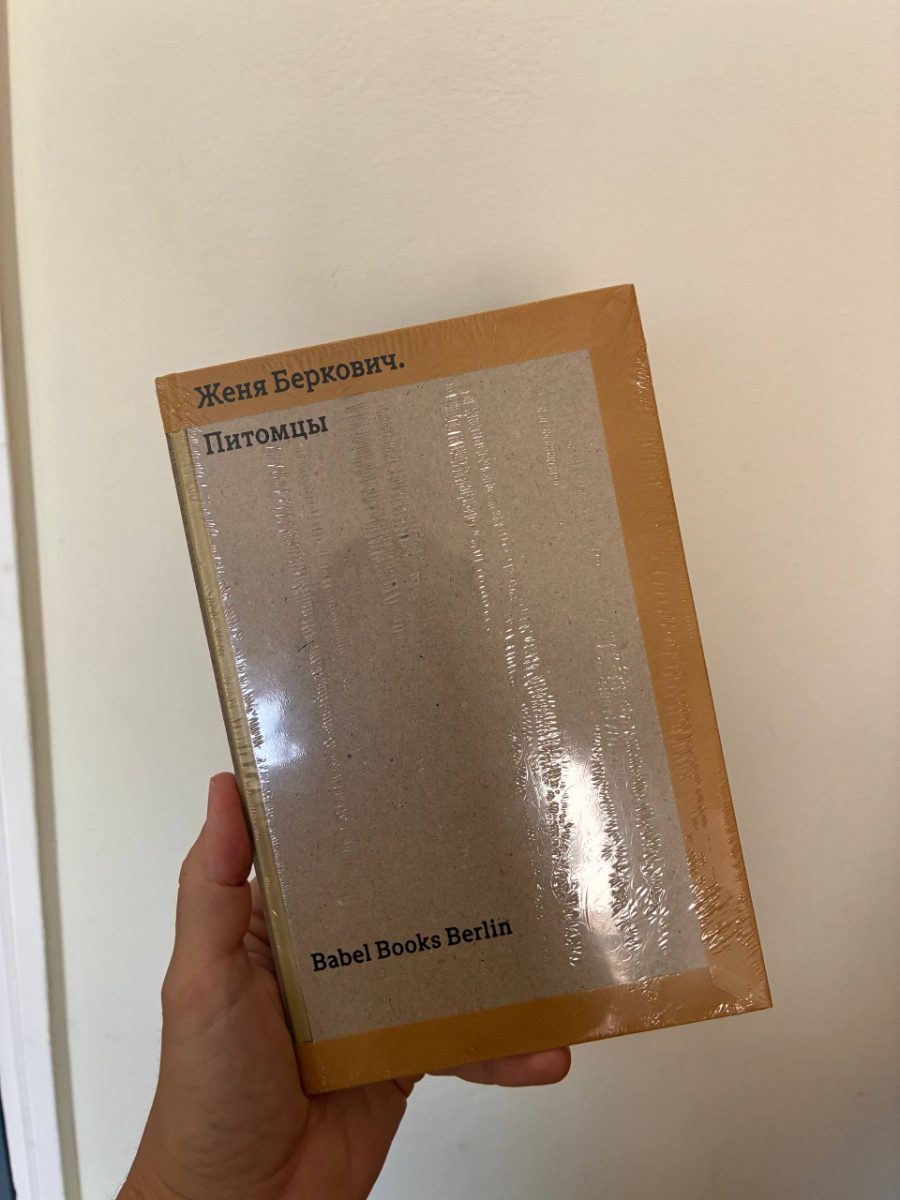 Обложка книги Питомцы