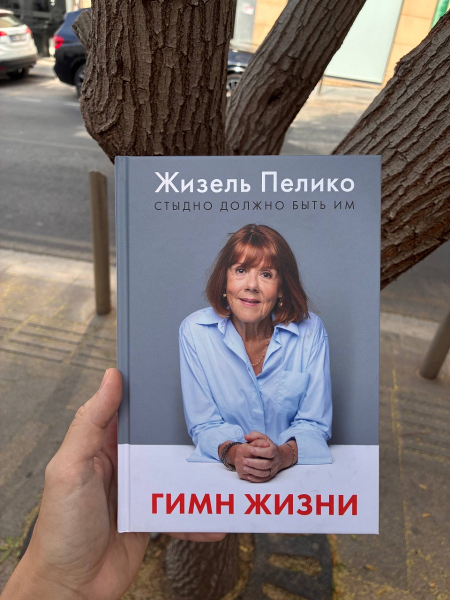 Обложка книги Гимн жизни