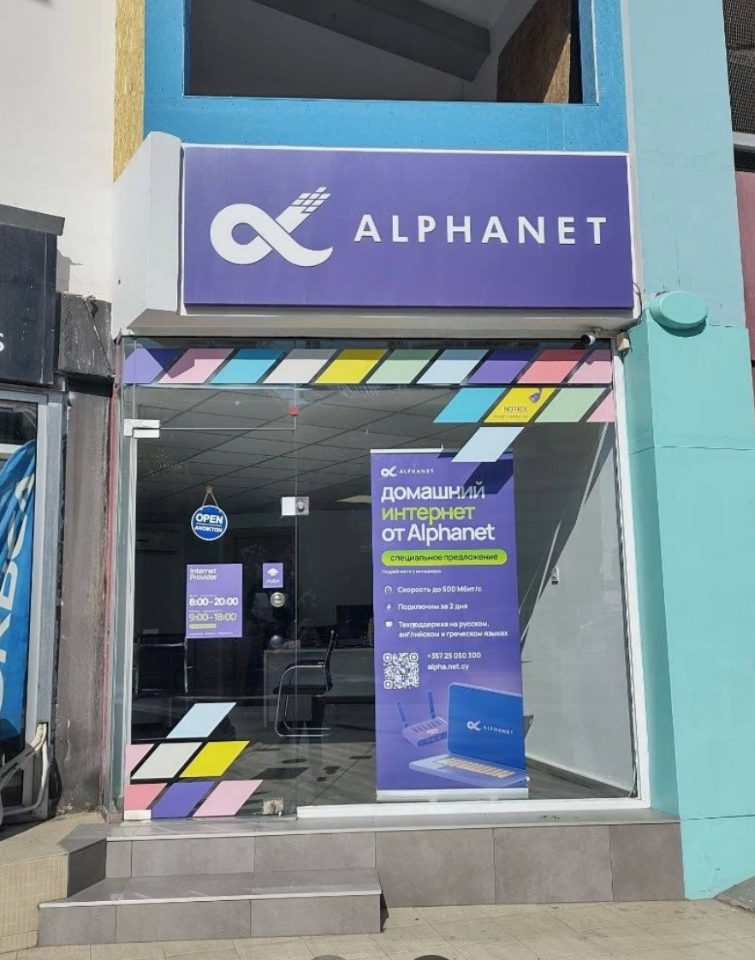 Alphanet
