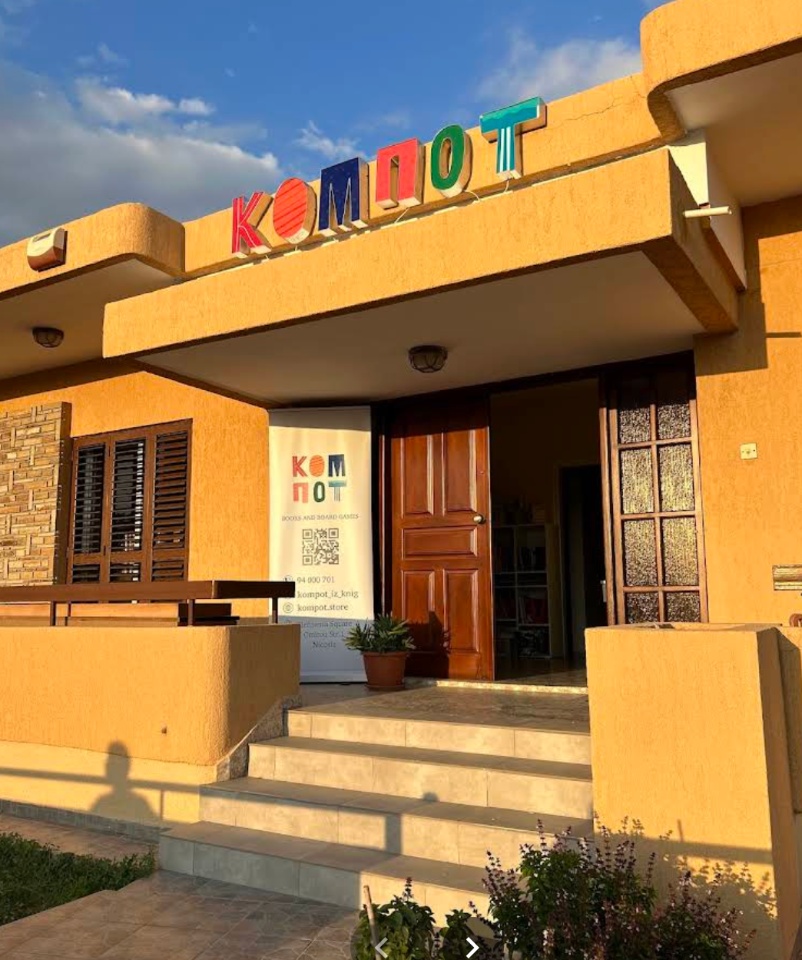 Магазин Компот в Лимасоле